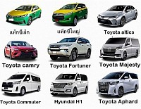 บริการรับส่งสนามบิน 0812984848